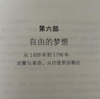 《世界史》第六部 自由的梦想 ～P369