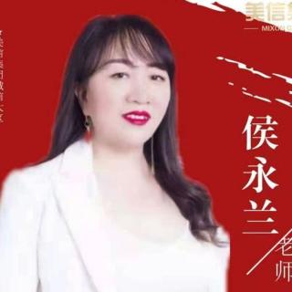 候永兰《教你玩转美信APP》2022.7.2