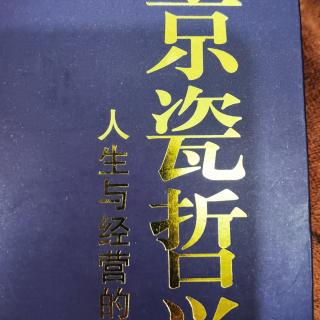 52、光明正大地追求利润