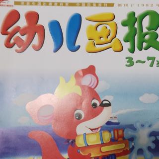 幼儿画报22年8月