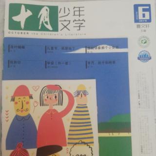 十月文学