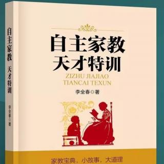 《天生我才》第8集 信息 作者：李全春教授（翠兰）