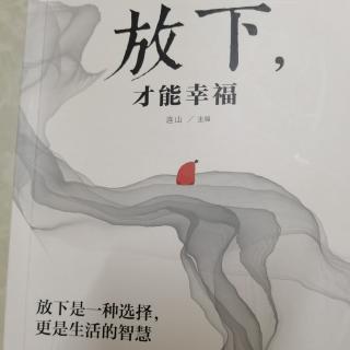 甩掉“金科玉律”的锁链