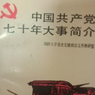 《反冒进》大事记280