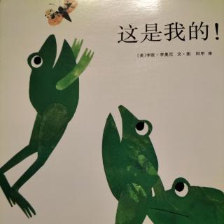 这是我的