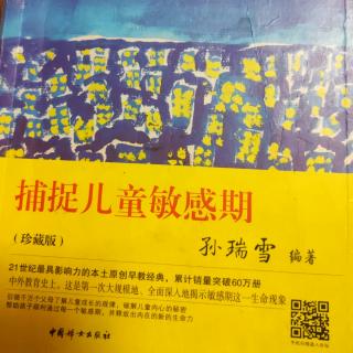 《3岁～4岁 剪、贴、涂敏感期》