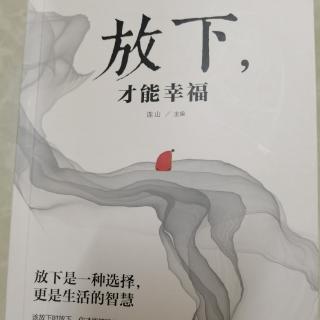 世间烦恼  皆由“我”起