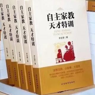 《天生我才》第14集. 潜移默化 作者：李全春教授（新平）