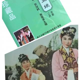 潮剧 陈三五娘 B面 原广东省潮剧团1961年电影录音