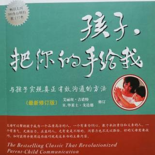 1-4 谈话的原则：理解和共鸣 上