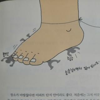 【공병호의 쵸콜렛】걷기 예찬