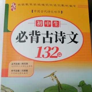 逢入京使、晚春、陋室铭