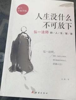 31.安好你的心，从容生活