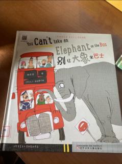 陪朵朵读《别让大象坐巴士》