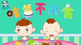 春田花花幼儿园晚安故事《吃饭不挑食》