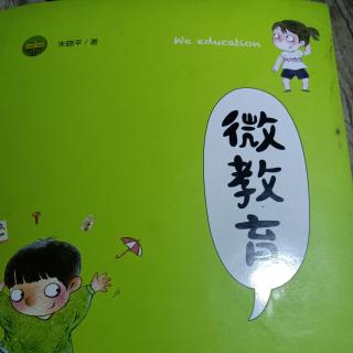 海清读书《你把孩子当作孩子了吗，眼神肢体动作表情连接》