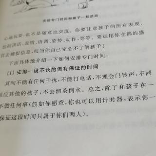 专门时间第一.二小节