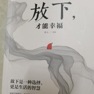 剪掉不必要的生活内容