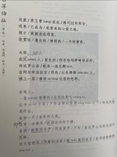 阿尔罕伯拉