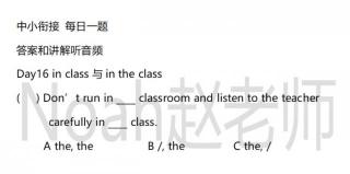 Day16 in class与in the class