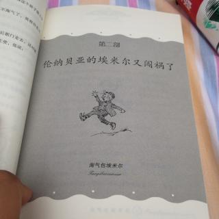 淘气包埃米尔