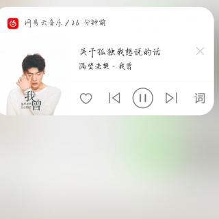 碎碎念《关于爱情，关于生活》