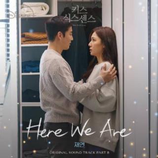 재연 - Here We Are(第六感之吻 OST Part.8)