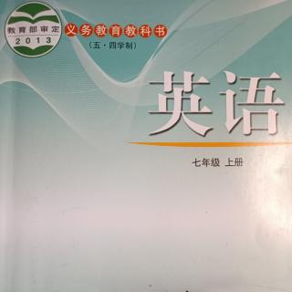 鲁教版七年级上册U7-1