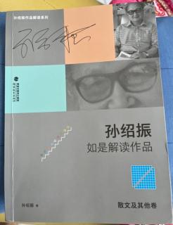 《如是解读作品》第45-48页