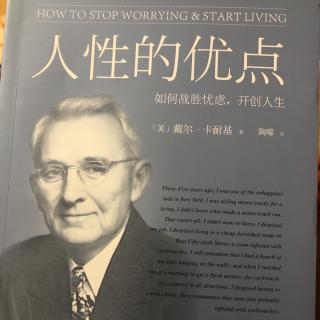 7-10《人性的优点》不要试图改变过去，P086-091页