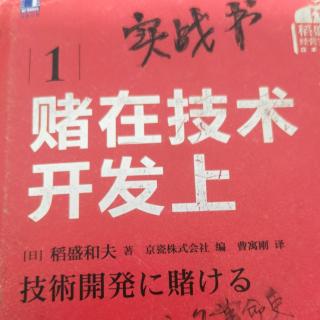 海外事业成败的关键在于领导人的人格275