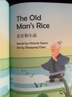 The old man's rice