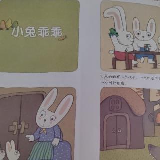 小班童话表演：小兔乖乖