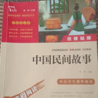 《东郭先生和狼》