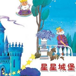 《星星城堡🏰》