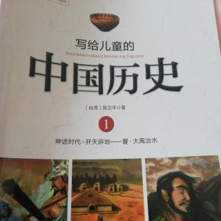 《炎黄子孙》