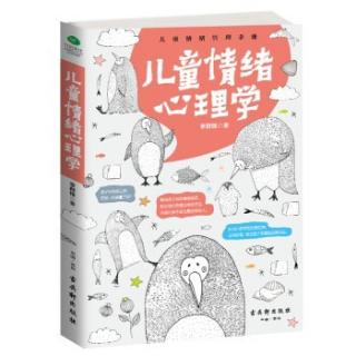 27 父母感情不和，孩子更易悲伤（来自FM184874167）