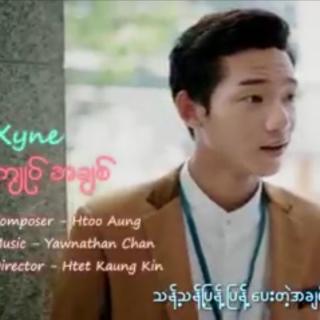 ကျုပ်အချစ်/Vocalist~Xyne