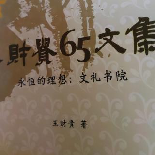 志道向学勉诸生-107