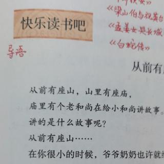 五上《快乐读书吧》