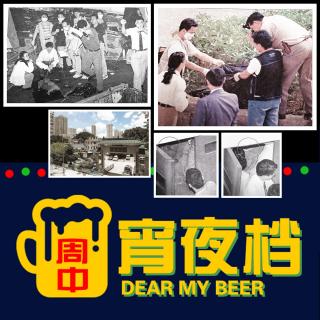 【宵】1996年香港元朗大桥村·无头碎尸案，抛尸留字挑衅警方 -20220713