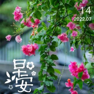 《大学》第十四节