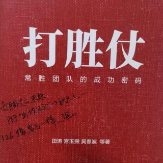 ㊙️肯定和激发员工增值与组织活力相应相生210