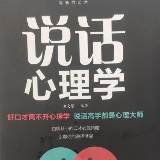 聆听效应，构建沟通意义