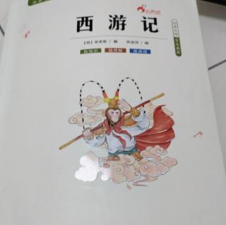 悟空出山脱大难/白龙吞马变脚力