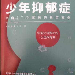 第5章 我是母亲“鸡娃教育”的失败品 1