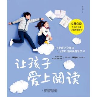 7.故事阅读锻炼复述能力