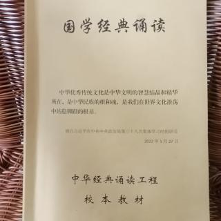 2022.7.14《弟子规》《续小儿语》六言、《朱子治家格言》