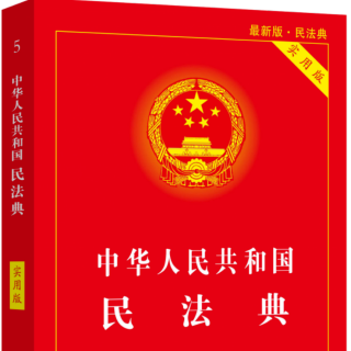 第161-164条代理的适用范围、效力、类型、不当代理的民事责任