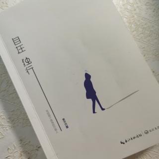 第2091天  《自在独行》
贾平凹   著 
狐石